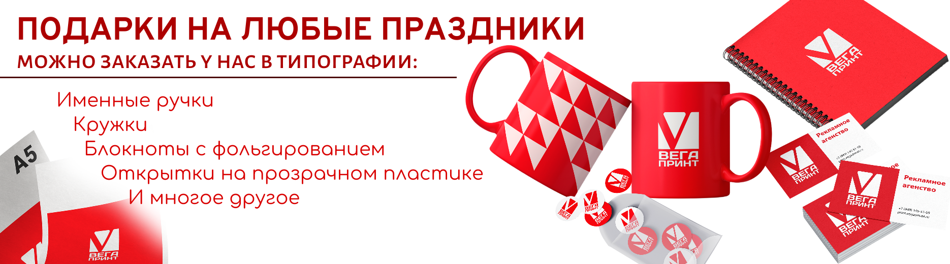 Баннер 1