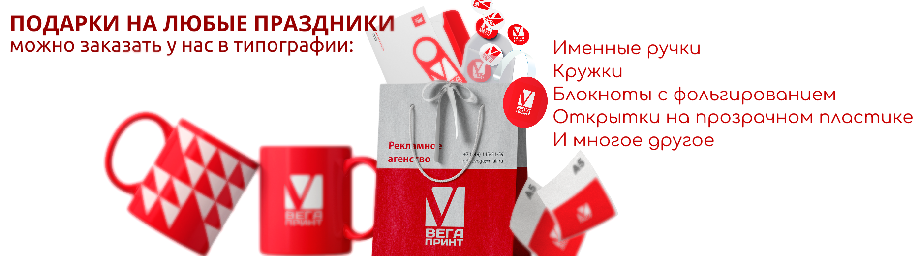 Баннер 2